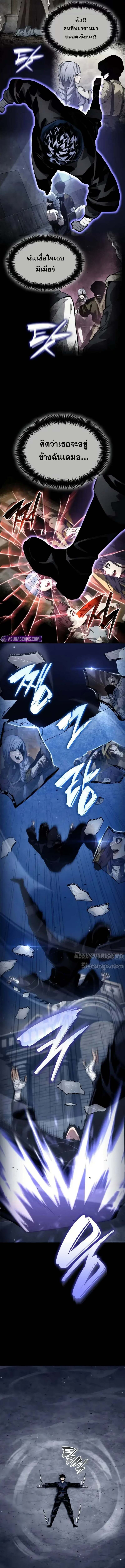 The Boundless Necromancer นักล่าไร้ลิมิต ตอนที่ 122 page 18