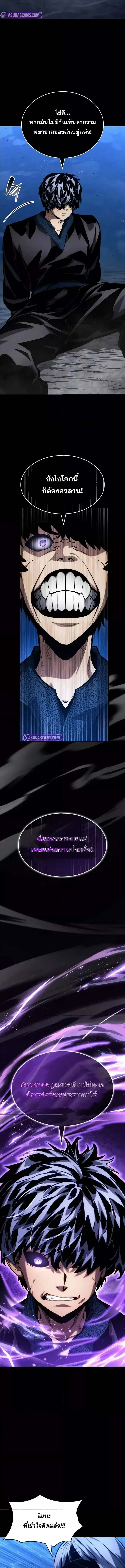 The Boundless Necromancer นักล่าไร้ลิมิต ตอนที่ 122 page 19