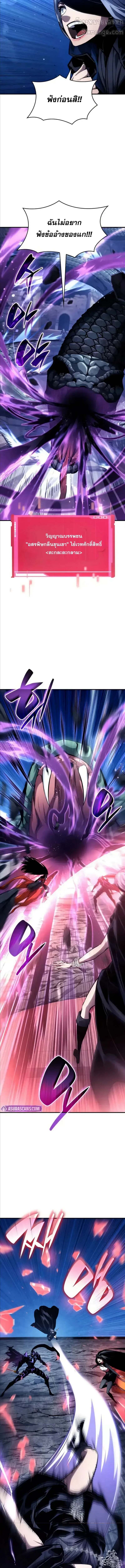 The Boundless Necromancer นักล่าไร้ลิมิต ตอนที่ 122 page 20