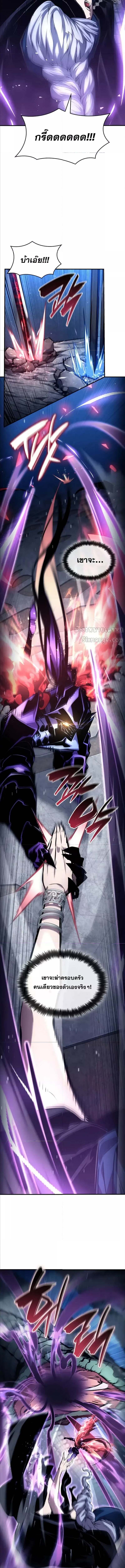 The Boundless Necromancer นักล่าไร้ลิมิต ตอนที่ 122 page 21
