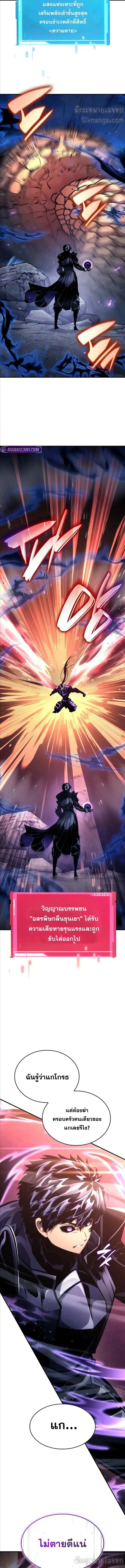 The Boundless Necromancer นักล่าไร้ลิมิต ตอนที่ 122 page 24