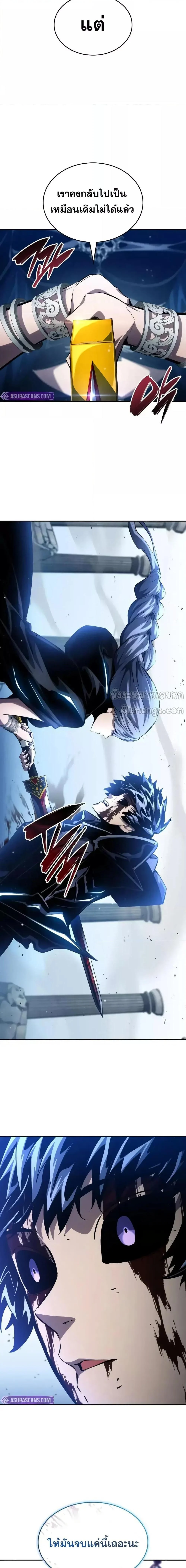 The Boundless Necromancer นักล่าไร้ลิมิต ตอนที่ 125 page 1