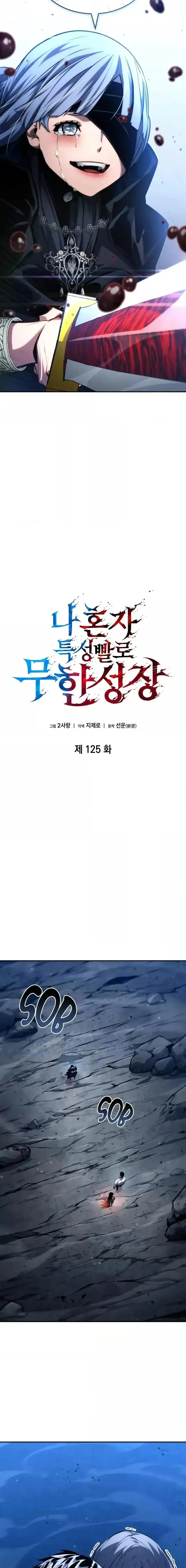 The Boundless Necromancer นักล่าไร้ลิมิต ตอนที่ 125 page 2