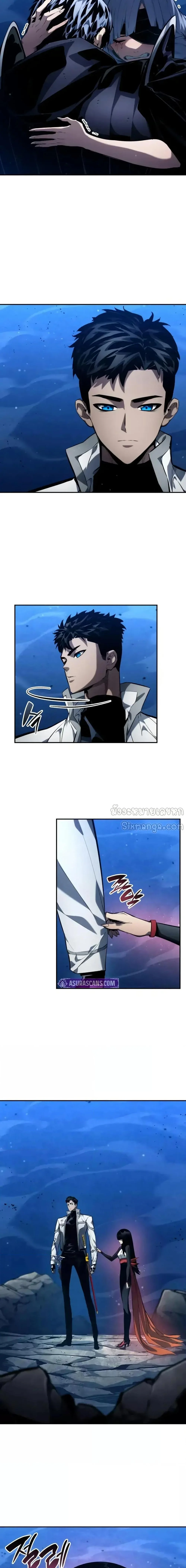 The Boundless Necromancer นักล่าไร้ลิมิต ตอนที่ 125 page 3