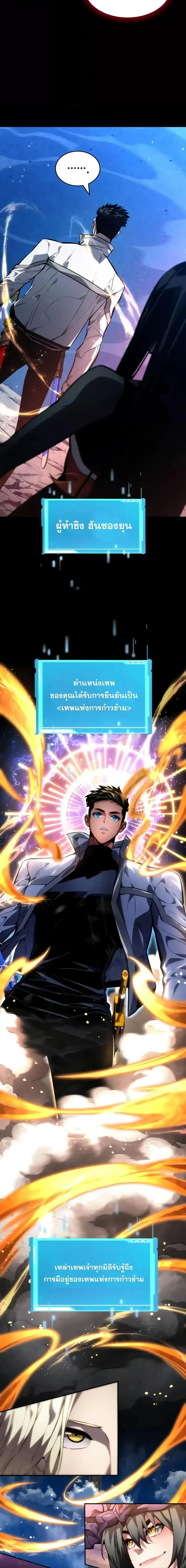 The Boundless Necromancer นักล่าไร้ลิมิต ตอนที่ 125 page 9