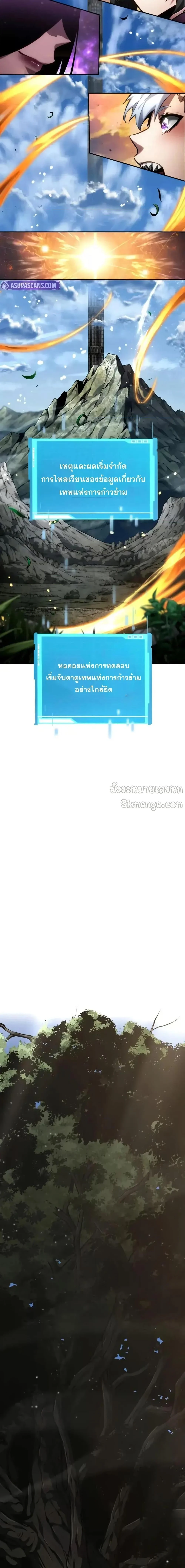 The Boundless Necromancer นักล่าไร้ลิมิต ตอนที่ 125 page 10