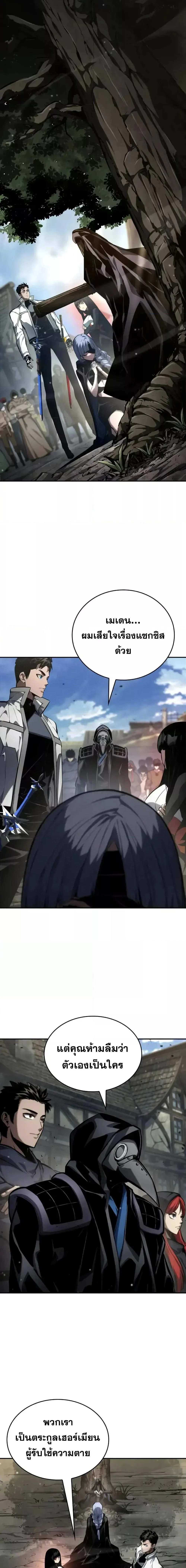 The Boundless Necromancer นักล่าไร้ลิมิต ตอนที่ 125 page 11