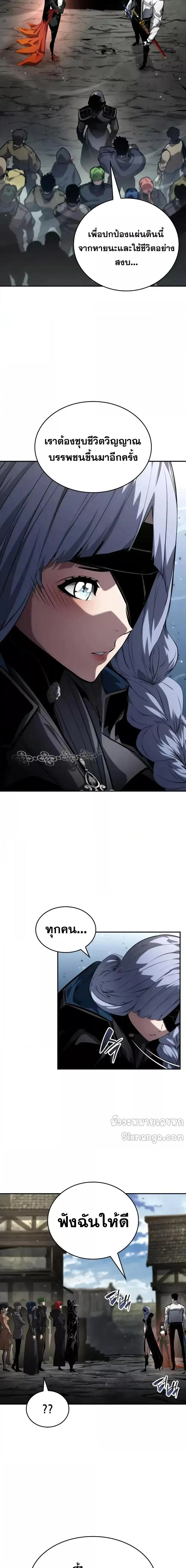 The Boundless Necromancer นักล่าไร้ลิมิต ตอนที่ 125 page 12