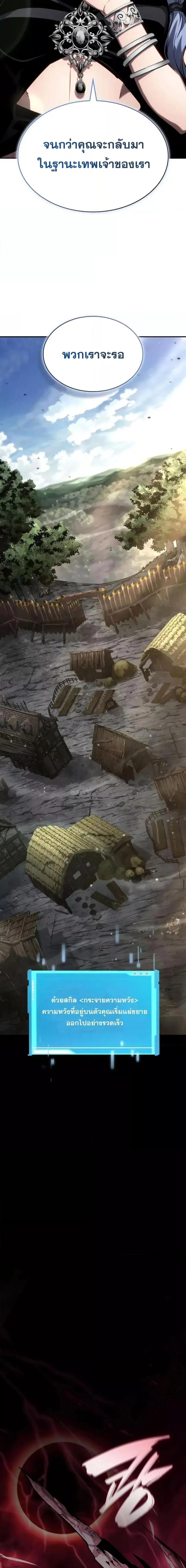 The Boundless Necromancer นักล่าไร้ลิมิต ตอนที่ 125 page 17