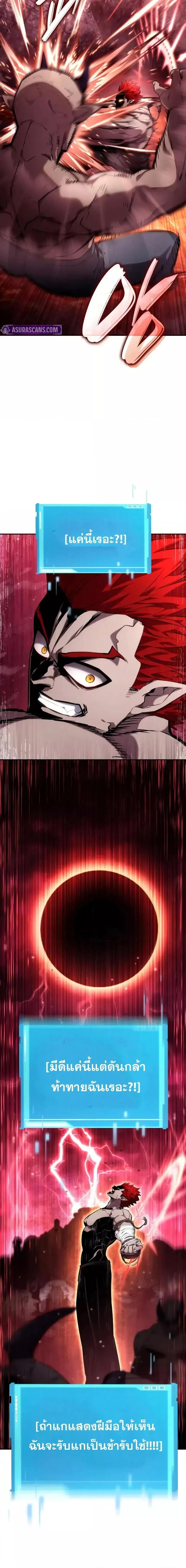 The Boundless Necromancer นักล่าไร้ลิมิต ตอนที่ 125 page 20