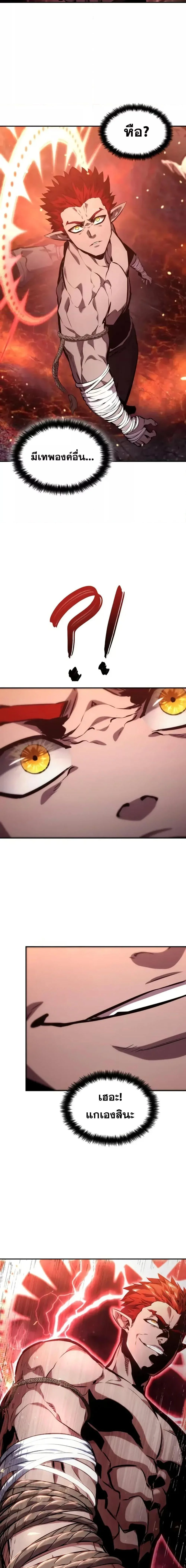 The Boundless Necromancer นักล่าไร้ลิมิต ตอนที่ 125 page 23