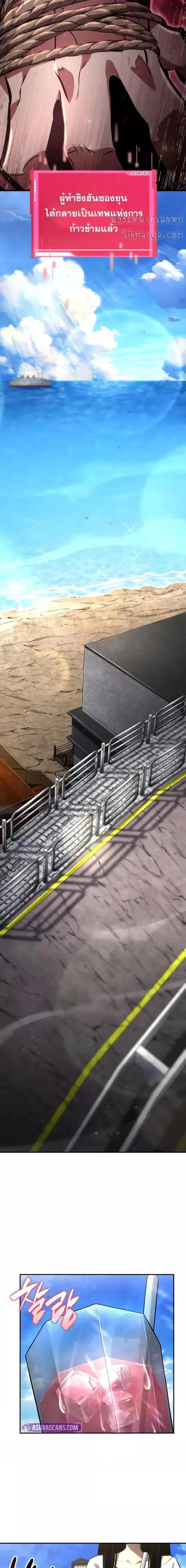 The Boundless Necromancer นักล่าไร้ลิมิต ตอนที่ 125 page 24