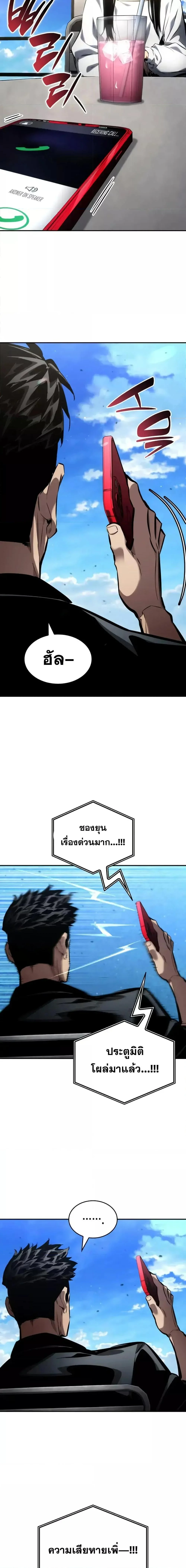 The Boundless Necromancer นักล่าไร้ลิมิต ตอนที่ 125 page 25