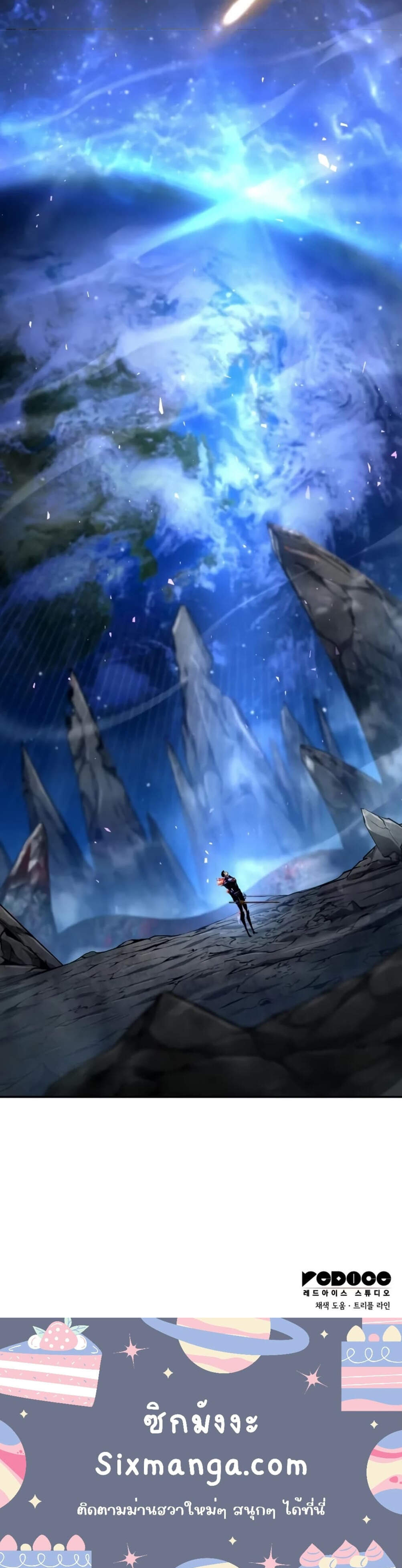 The Boundless Necromancer นักล่าไร้ลิมิต ตอนที่ 128 page 9