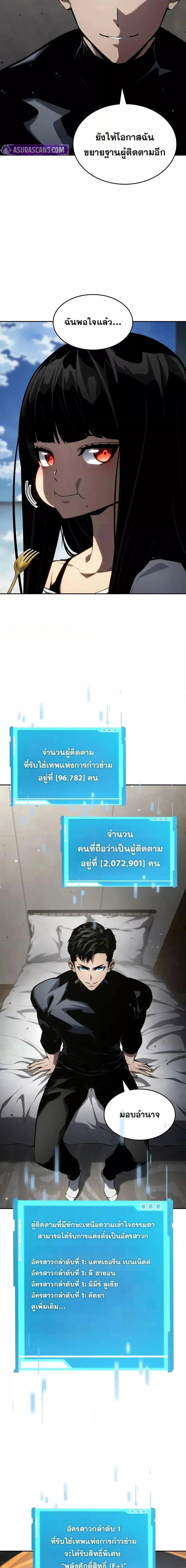 The Boundless Necromancer นักล่าไร้ลิมิต ตอนที่ 129 page 2