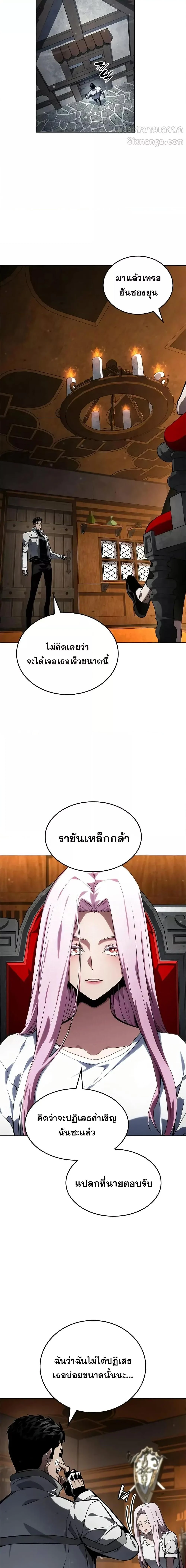 The Boundless Necromancer นักล่าไร้ลิมิต ตอนที่ 129 page 5