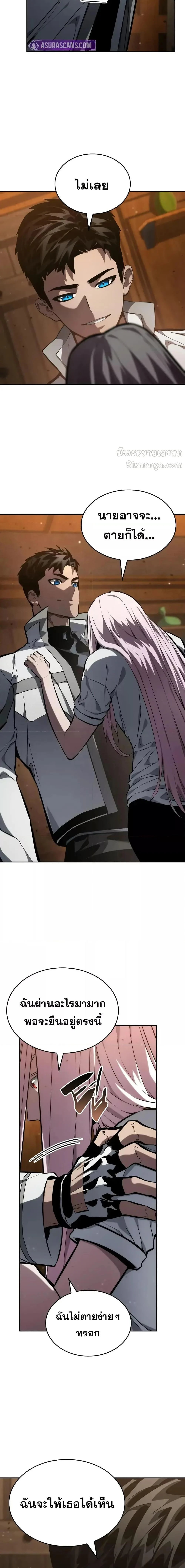 The Boundless Necromancer นักล่าไร้ลิมิต ตอนที่ 129 page 9