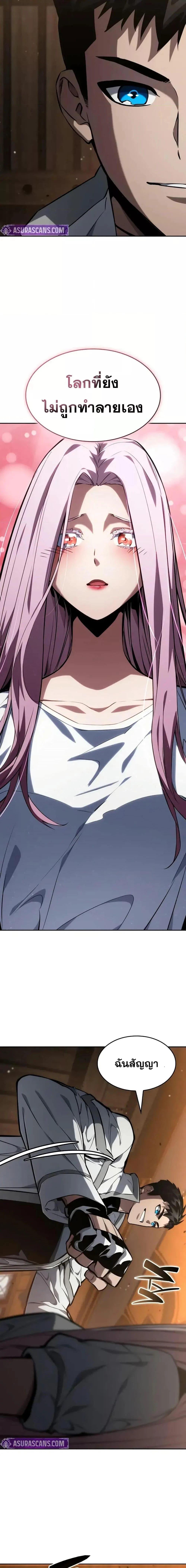The Boundless Necromancer นักล่าไร้ลิมิต ตอนที่ 129 page 10