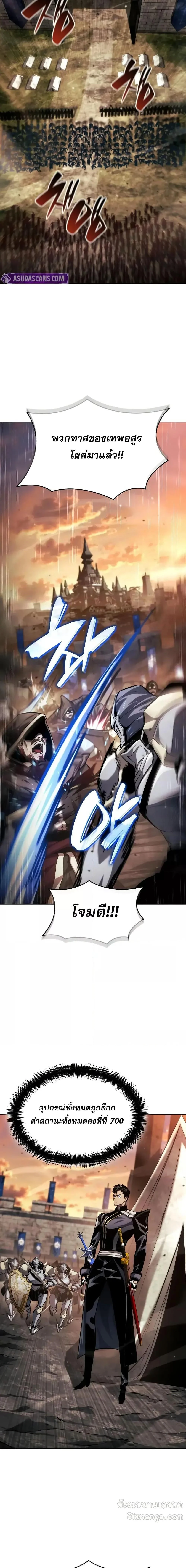The Boundless Necromancer นักล่าไร้ลิมิต ตอนที่ 129 page 14