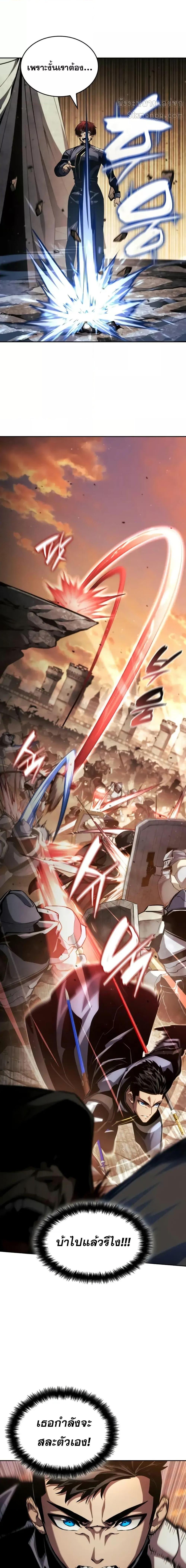 The Boundless Necromancer นักล่าไร้ลิมิต ตอนที่ 129 page 17