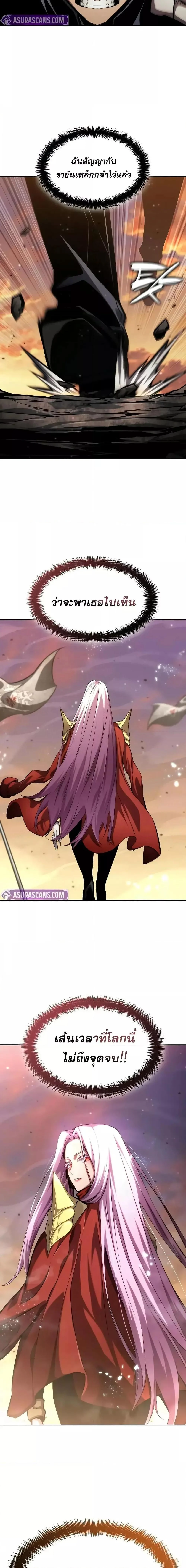 The Boundless Necromancer นักล่าไร้ลิมิต ตอนที่ 129 page 18