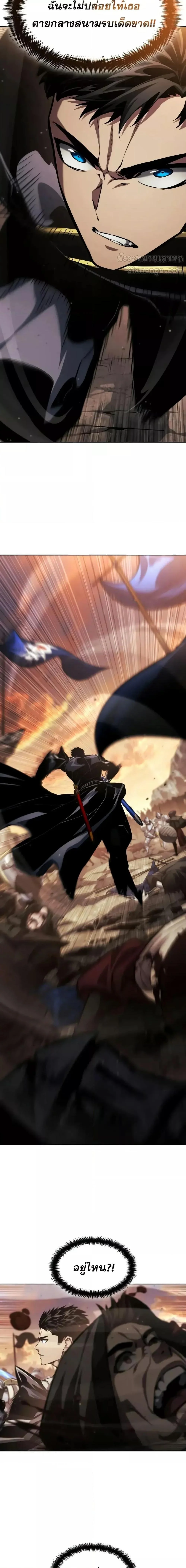 The Boundless Necromancer นักล่าไร้ลิมิต ตอนที่ 129 page 19