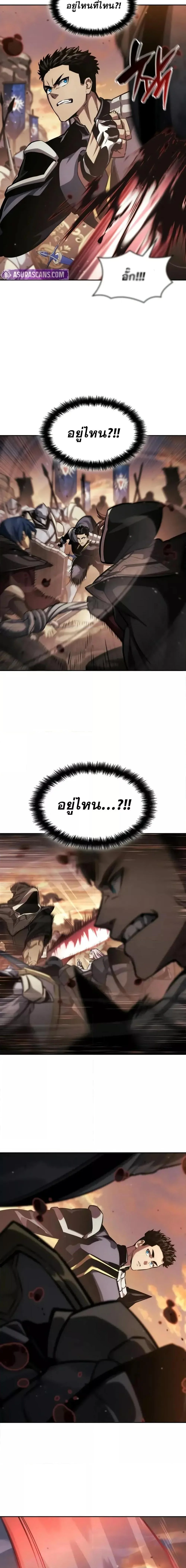 The Boundless Necromancer นักล่าไร้ลิมิต ตอนที่ 129 page 20