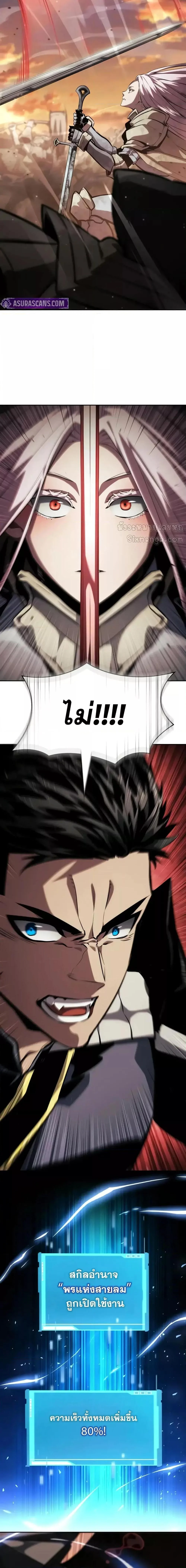 The Boundless Necromancer นักล่าไร้ลิมิต ตอนที่ 129 page 21