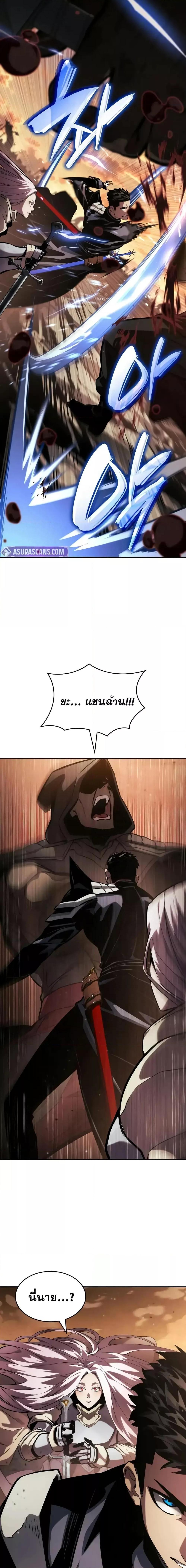 The Boundless Necromancer นักล่าไร้ลิมิต ตอนที่ 129 page 22