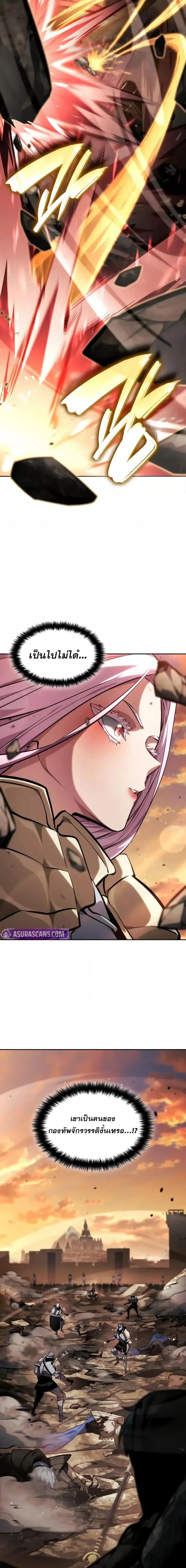 The Boundless Necromancer นักล่าไร้ลิมิต ตอนที่ 129 page 24