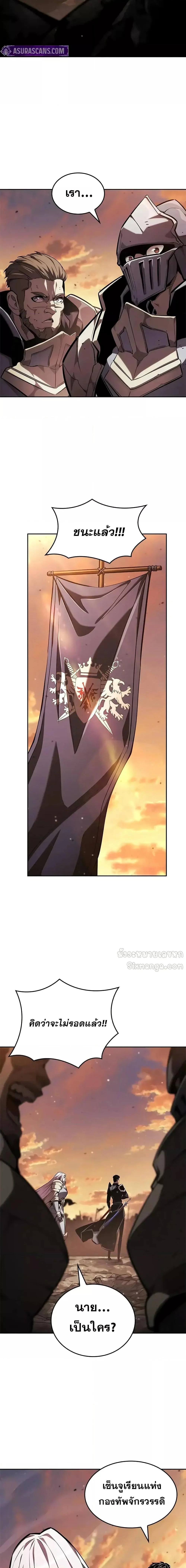 The Boundless Necromancer นักล่าไร้ลิมิต ตอนที่ 129 page 25