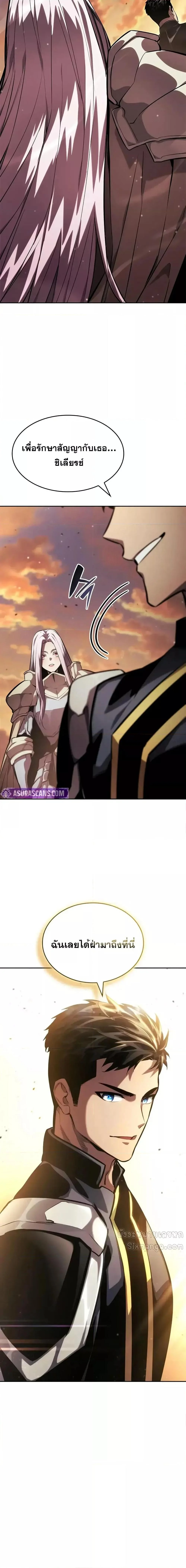 The Boundless Necromancer นักล่าไร้ลิมิต ตอนที่ 129 page 26