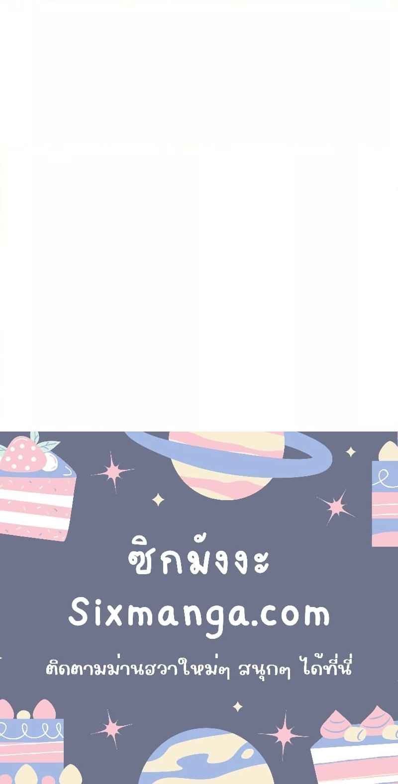 The Boundless Necromancer นักล่าไร้ลิมิต ตอนที่ 130 page 7