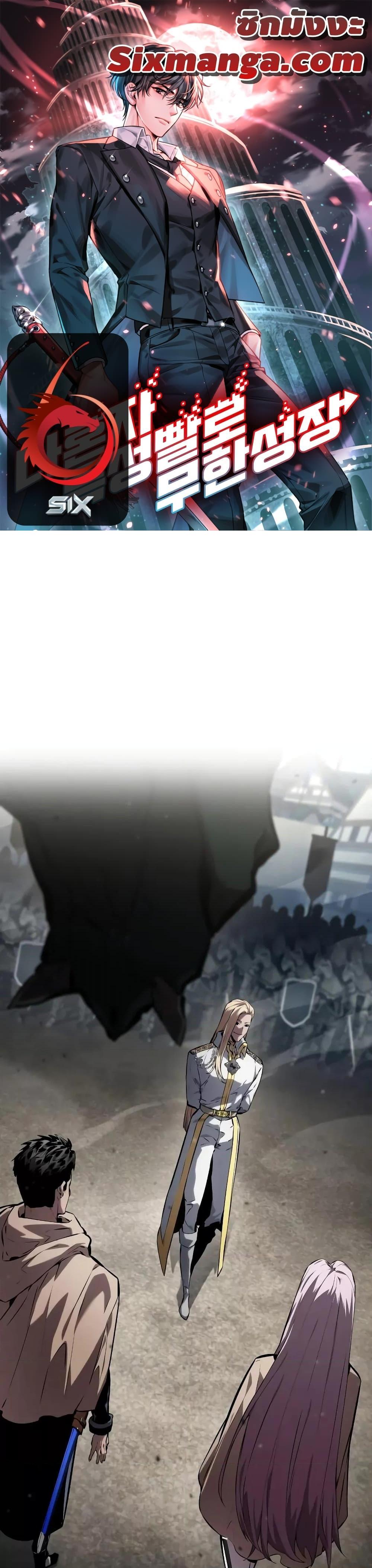 The Boundless Necromancer นักล่าไร้ลิมิต ตอนที่ 131 page 0