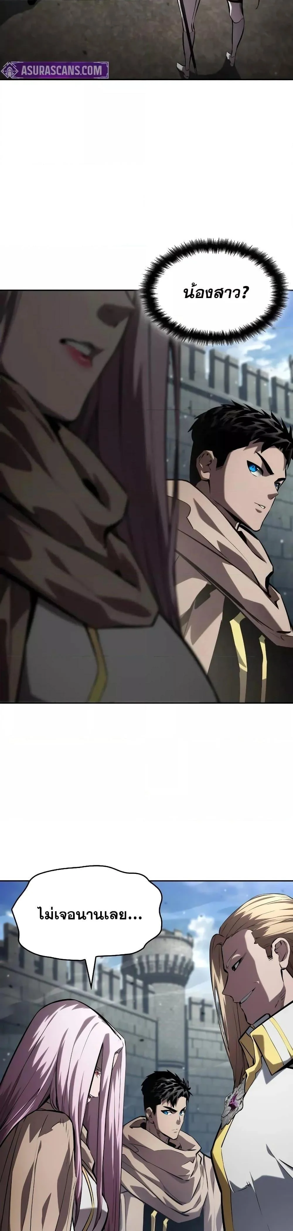 The Boundless Necromancer นักล่าไร้ลิมิต ตอนที่ 131 page 1