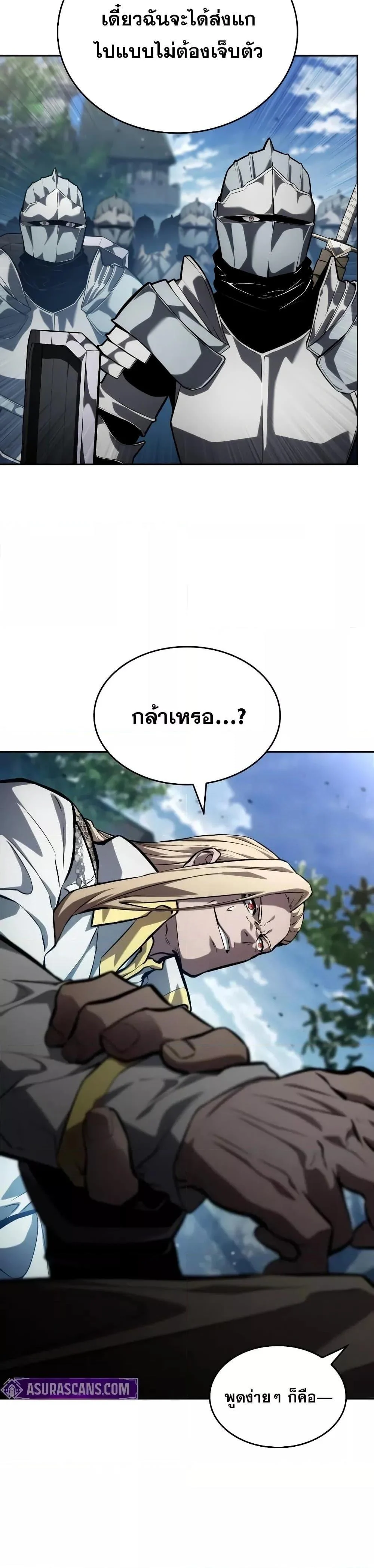 The Boundless Necromancer นักล่าไร้ลิมิต ตอนที่ 131 page 13