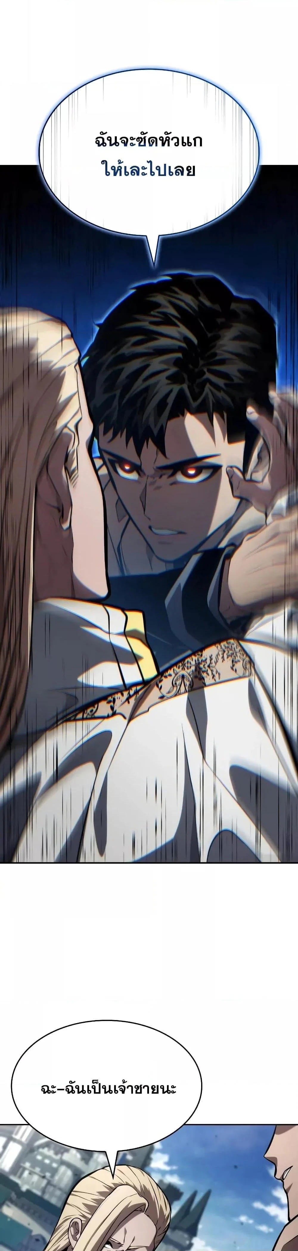 The Boundless Necromancer นักล่าไร้ลิมิต ตอนที่ 131 page 14