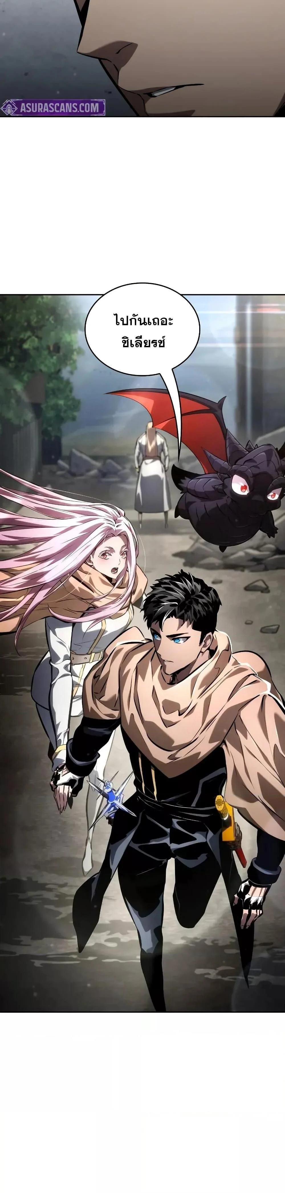 The Boundless Necromancer นักล่าไร้ลิมิต ตอนที่ 131 page 18