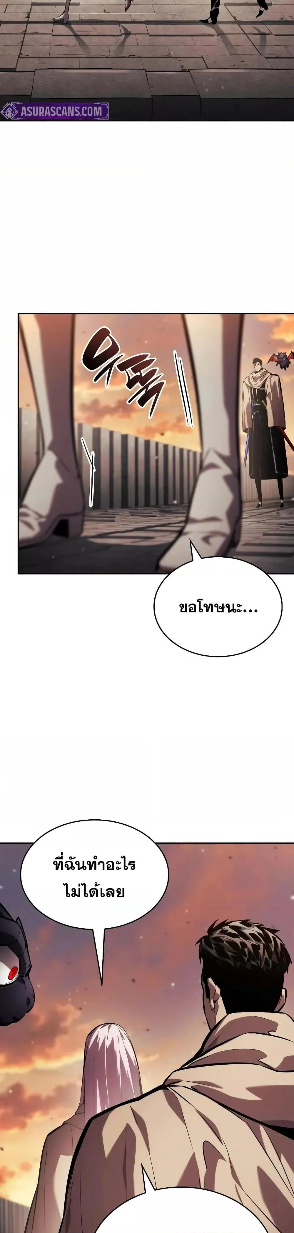 The Boundless Necromancer นักล่าไร้ลิมิต ตอนที่ 131 page 20