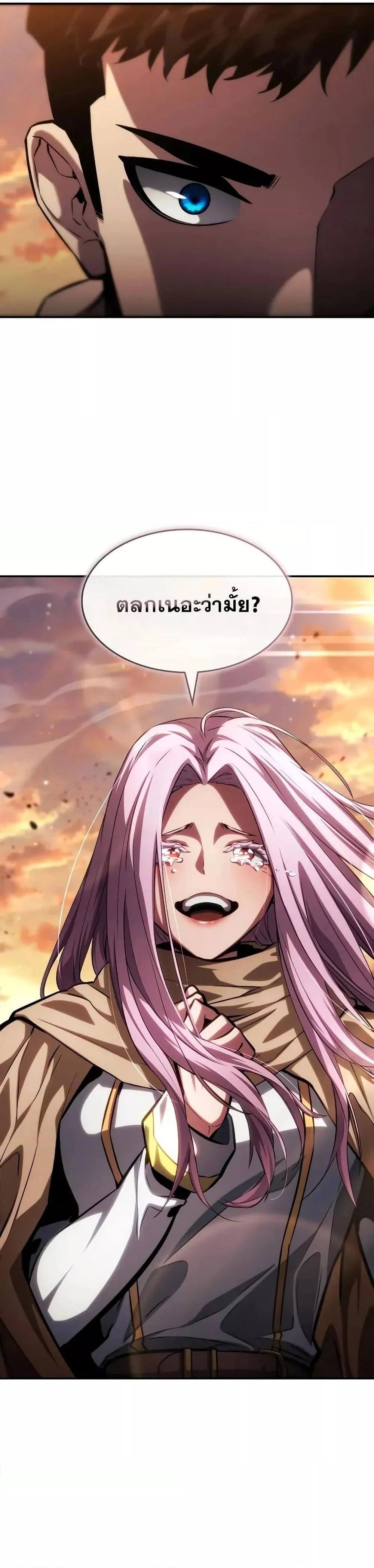 The Boundless Necromancer นักล่าไร้ลิมิต ตอนที่ 131 page 25