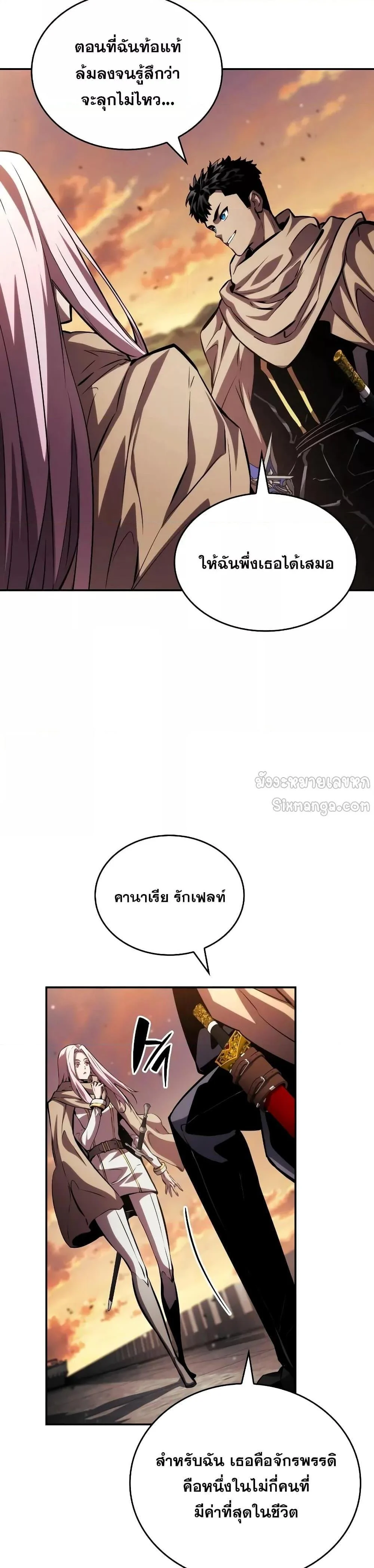 The Boundless Necromancer นักล่าไร้ลิมิต ตอนที่ 131 page 27