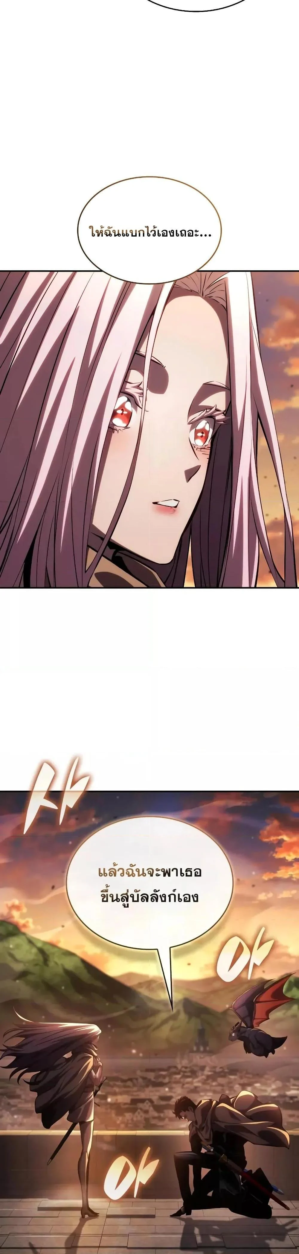 The Boundless Necromancer นักล่าไร้ลิมิต ตอนที่ 131 page 28