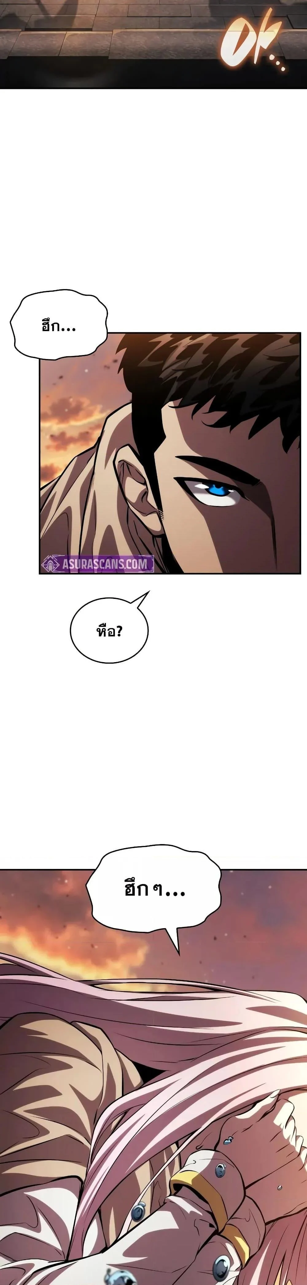 The Boundless Necromancer นักล่าไร้ลิมิต ตอนที่ 131 page 29