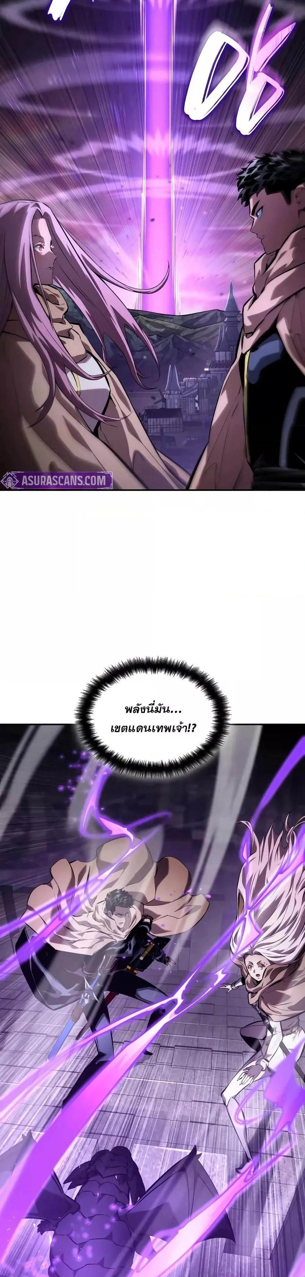 The Boundless Necromancer นักล่าไร้ลิมิต ตอนที่ 131 page 33