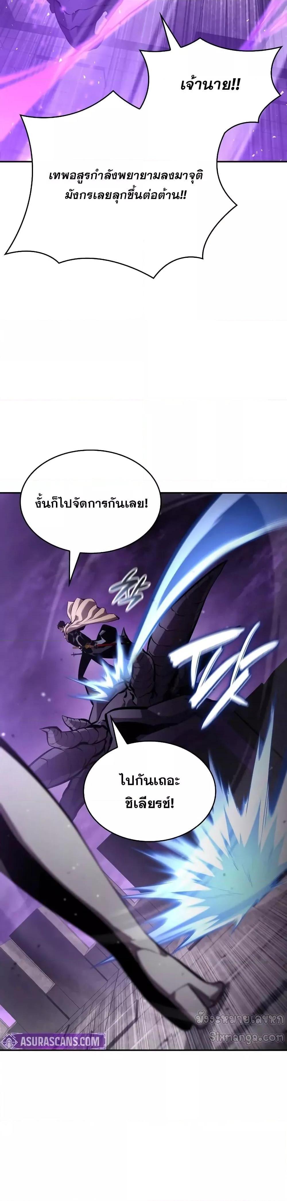 The Boundless Necromancer นักล่าไร้ลิมิต ตอนที่ 131 page 34