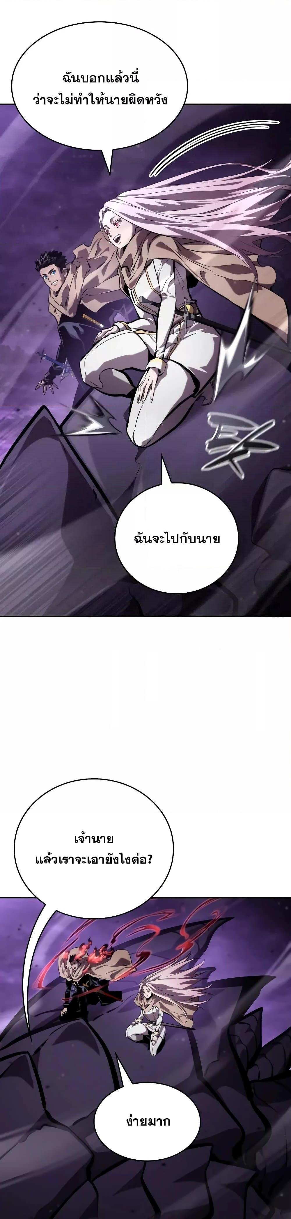 The Boundless Necromancer นักล่าไร้ลิมิต ตอนที่ 131 page 35