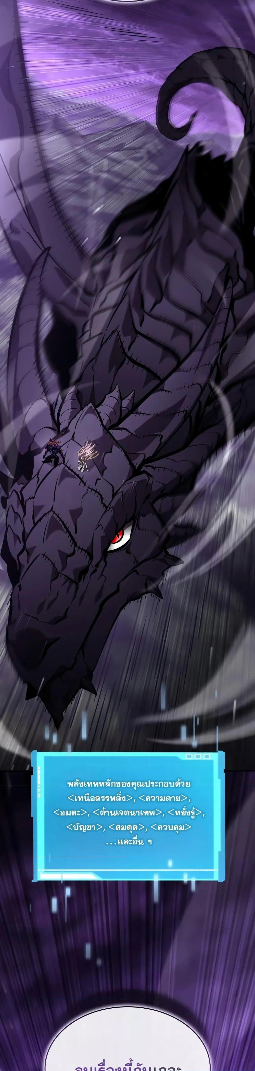 The Boundless Necromancer นักล่าไร้ลิมิต ตอนที่ 131 page 37
