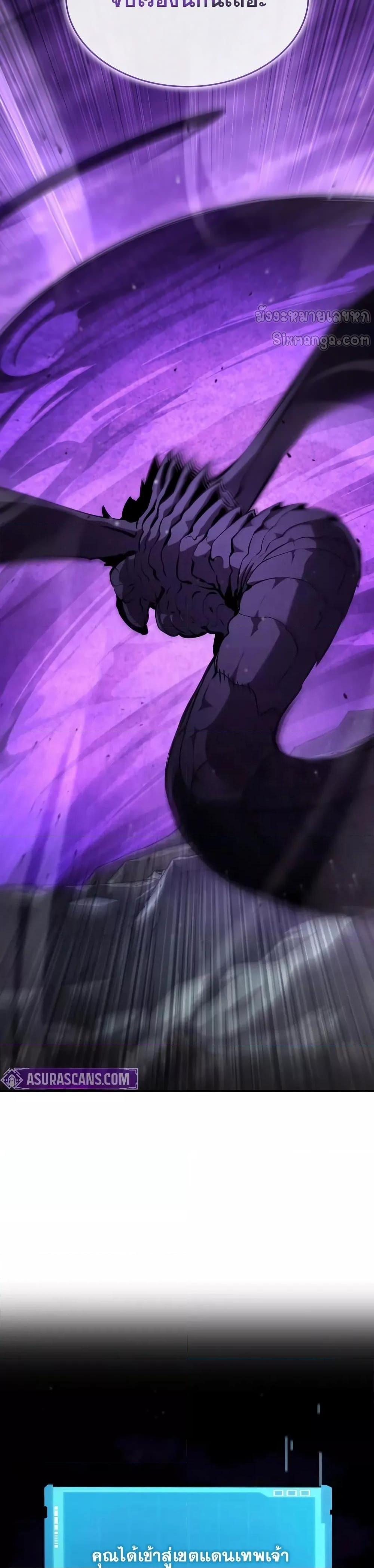 The Boundless Necromancer นักล่าไร้ลิมิต ตอนที่ 131 page 38