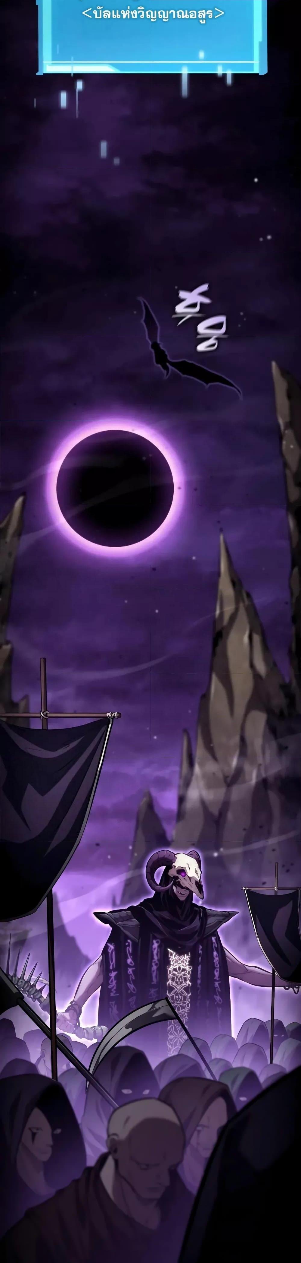 The Boundless Necromancer นักล่าไร้ลิมิต ตอนที่ 131 page 39