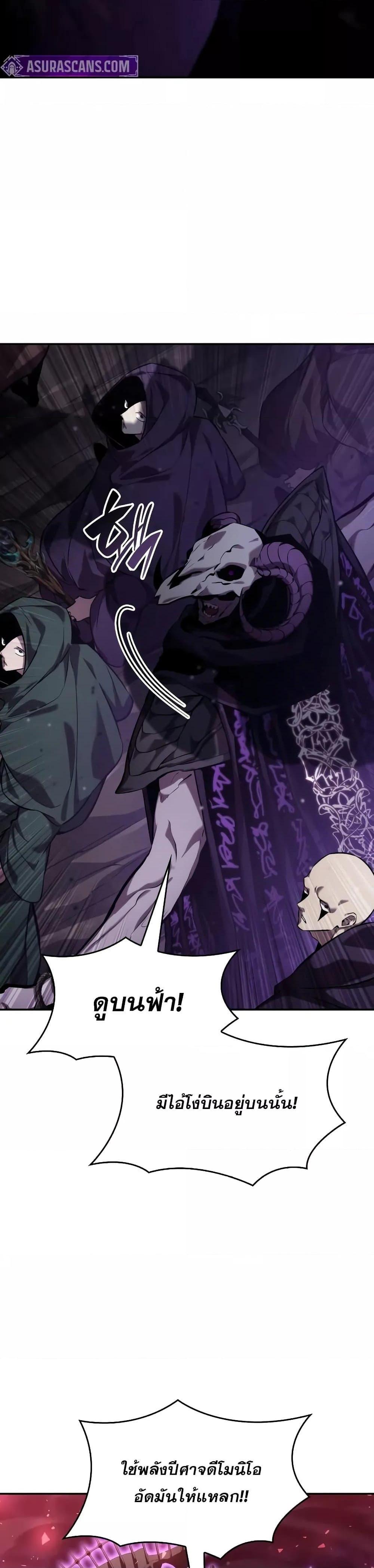 The Boundless Necromancer นักล่าไร้ลิมิต ตอนที่ 131 page 40